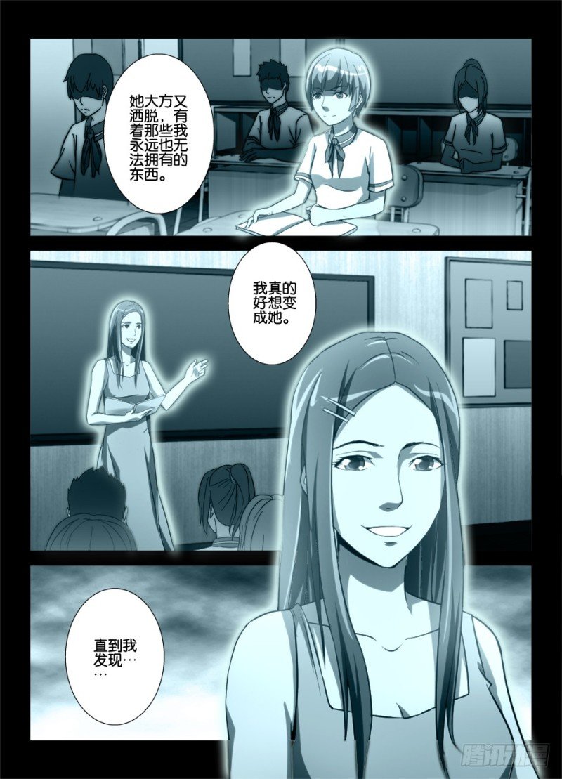 第八十七回 最后的歉意
