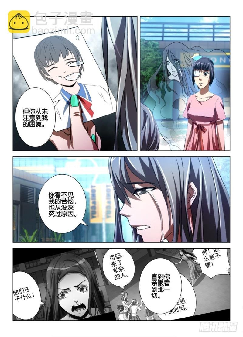 第八十七回 最后的歉意