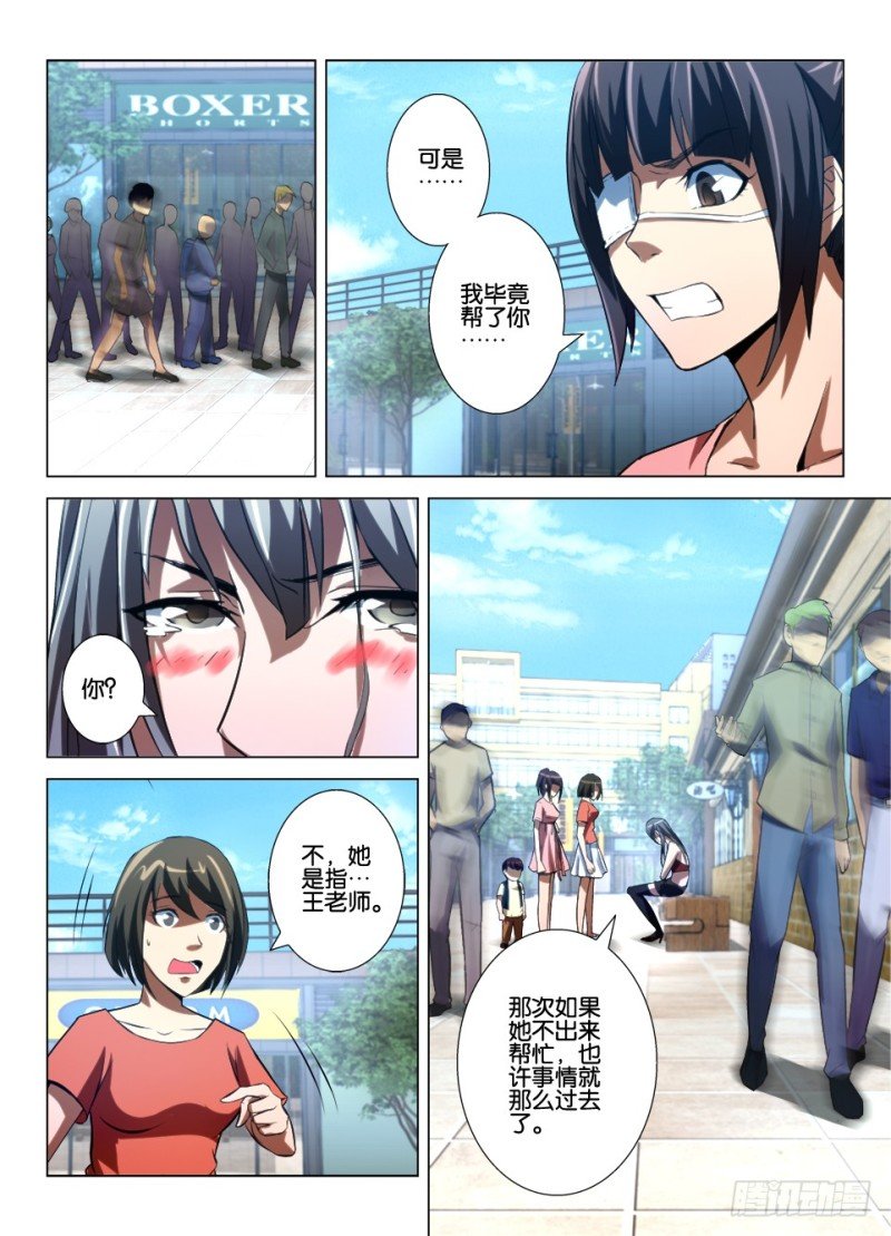 第八十七回 最后的歉意