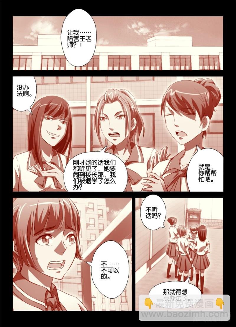 第八十八回 死者已逝