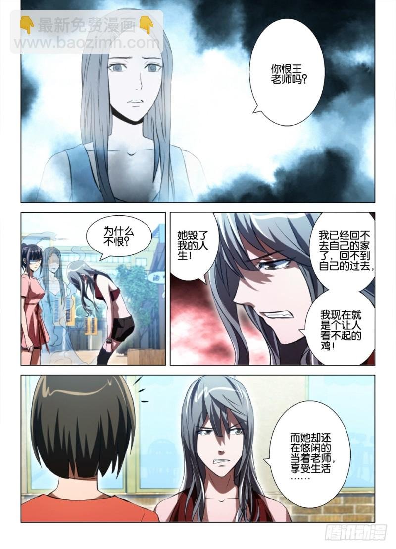 第八十八回 死者已逝
