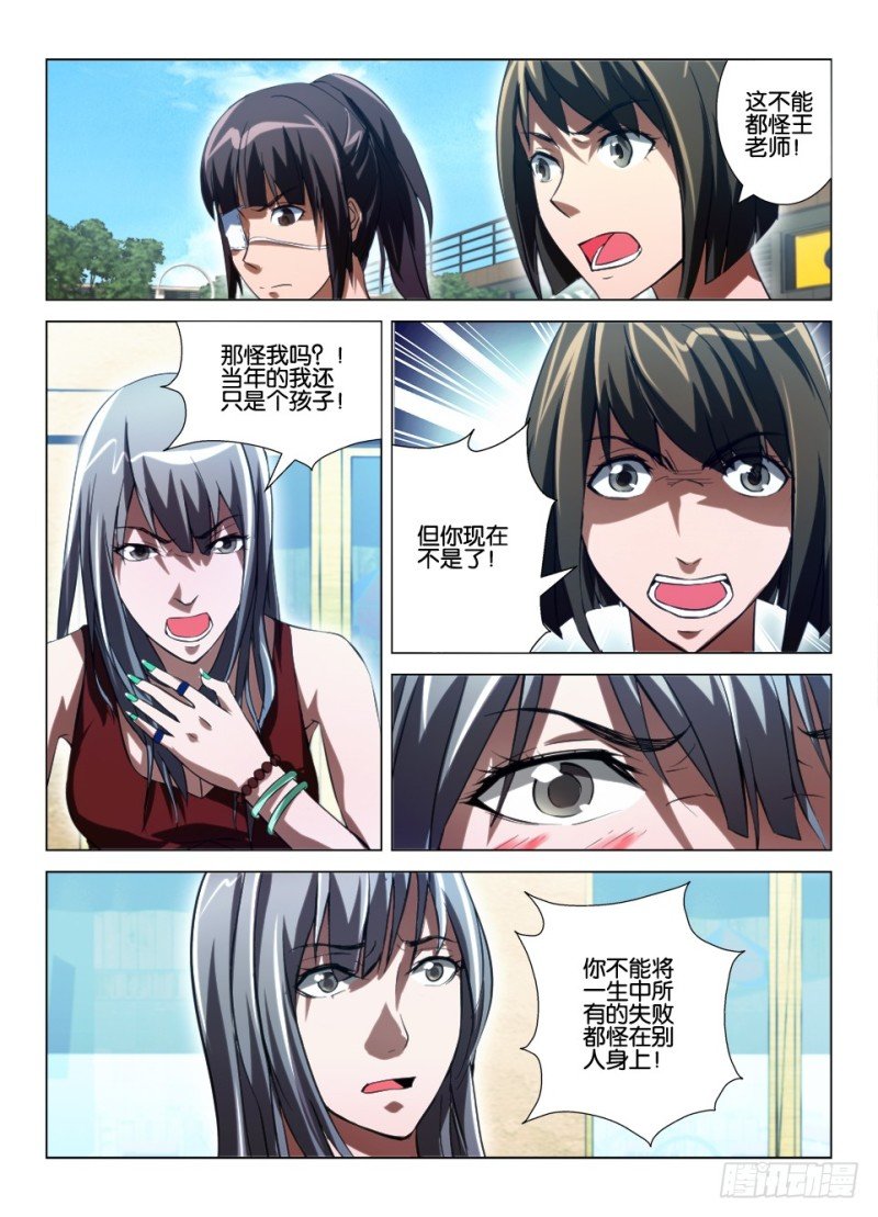 第八十八回 死者已逝
