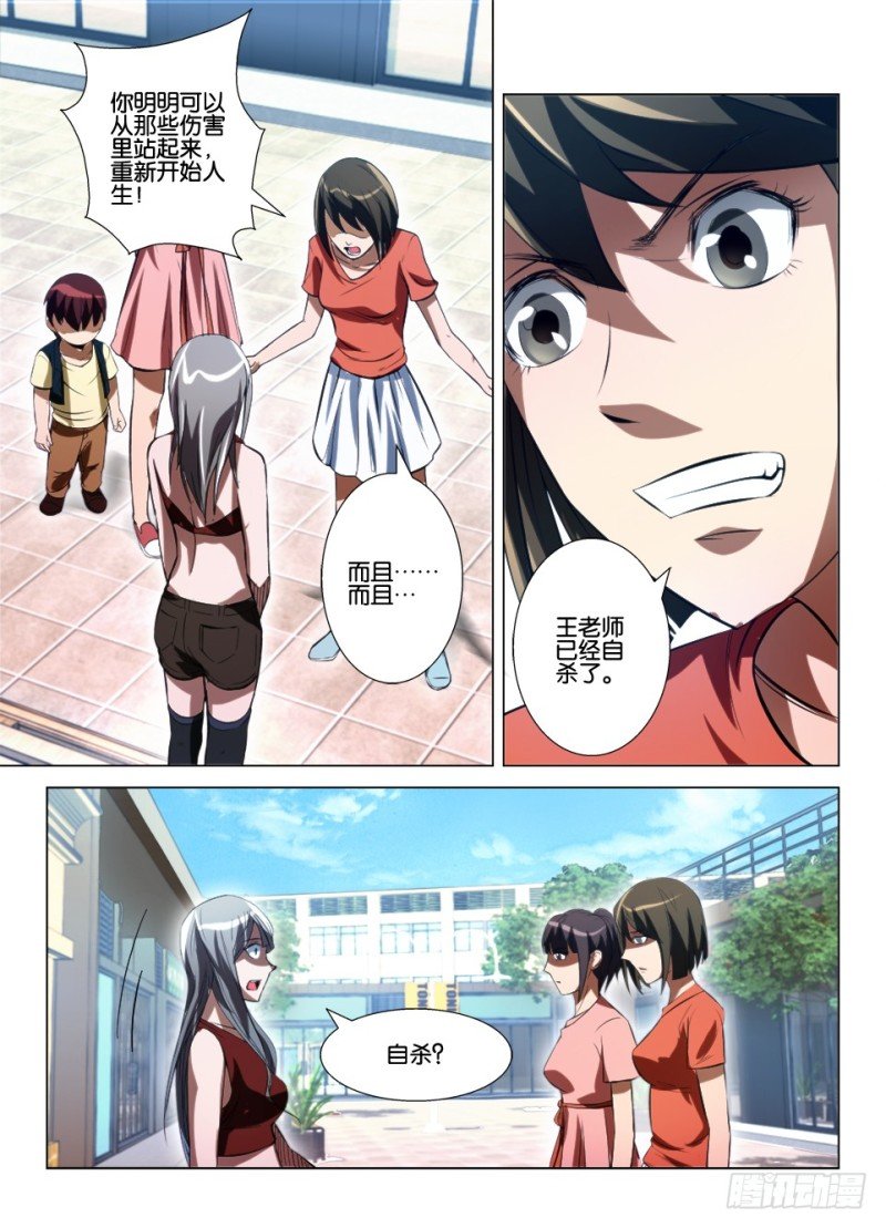 第八十八回 死者已逝