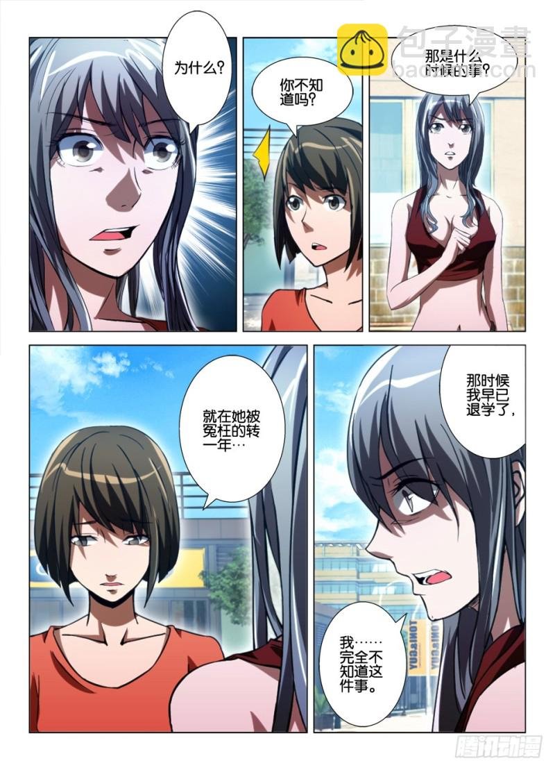 第八十八回 死者已逝