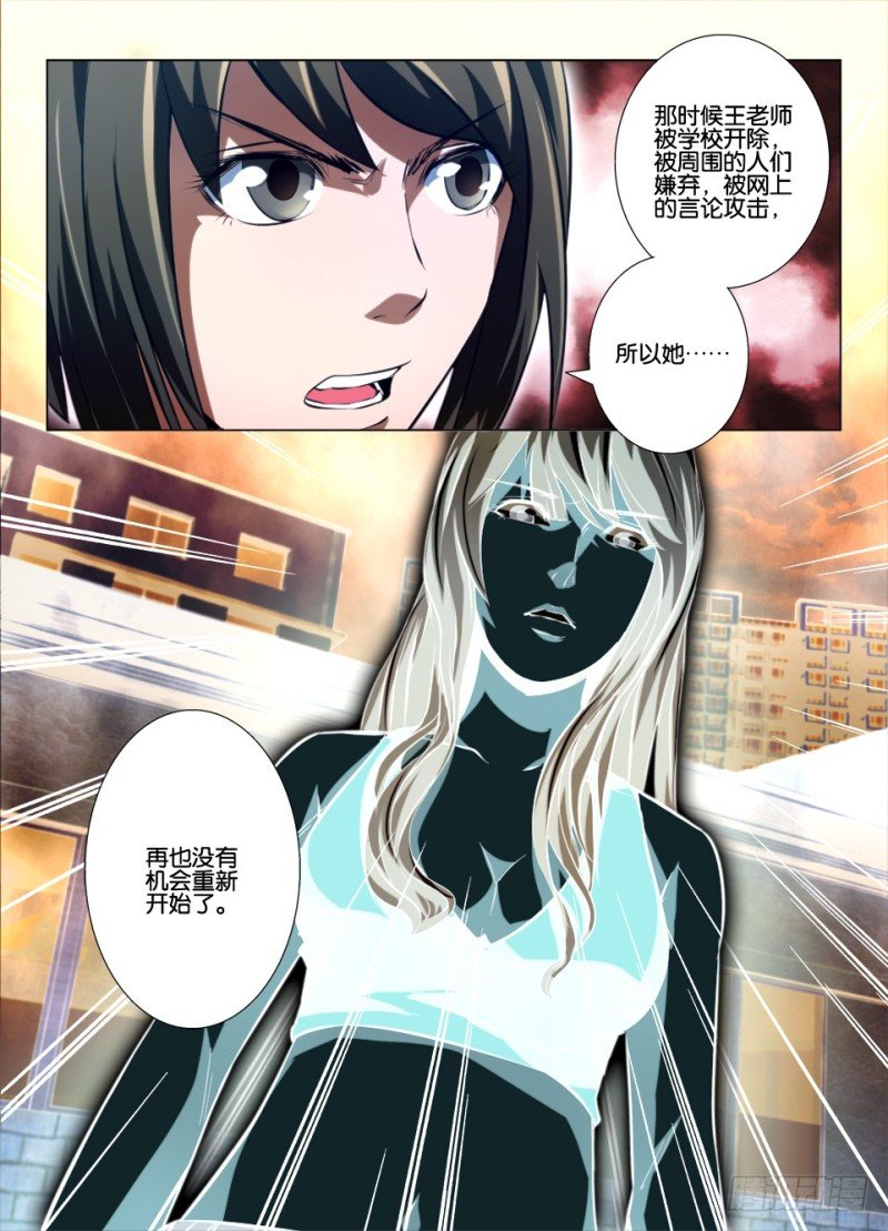 第八十八回 死者已逝