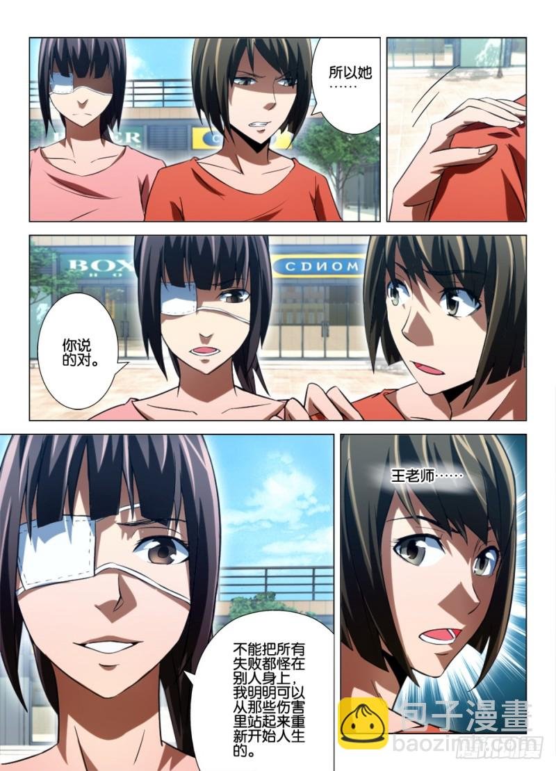 第八十九回 重新开始