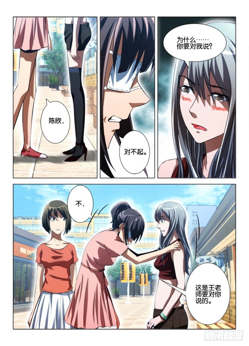 第八十九回 重新开始