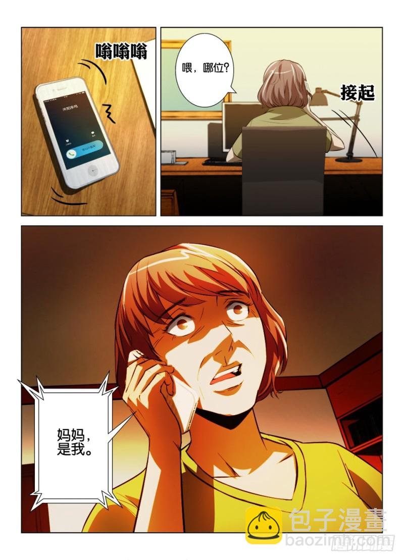 第八十九回 重新开始