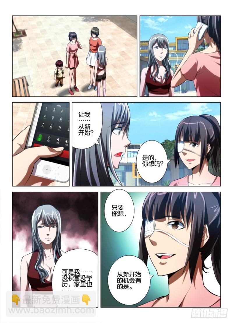 第八十九回 重新开始