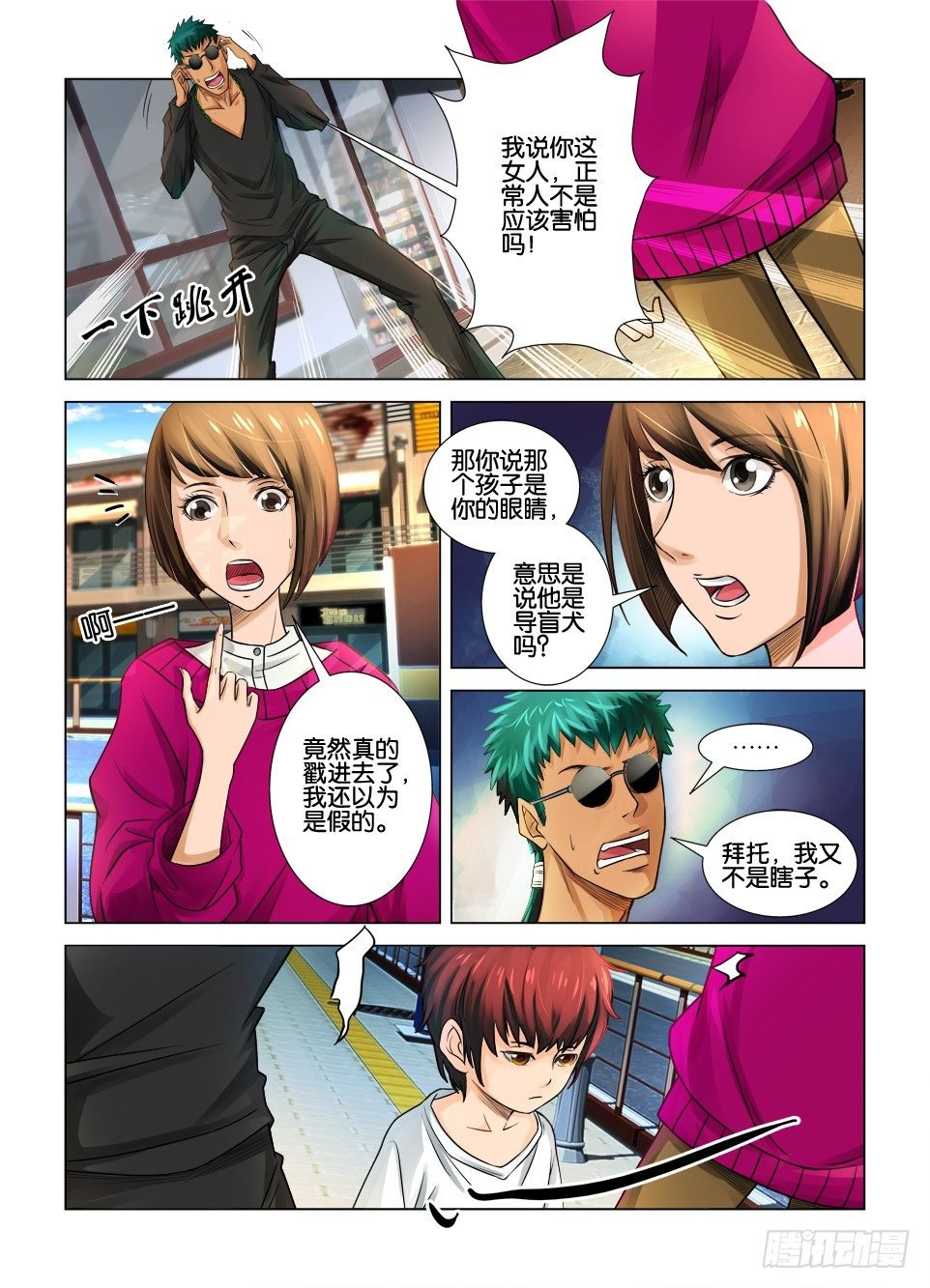 第九回