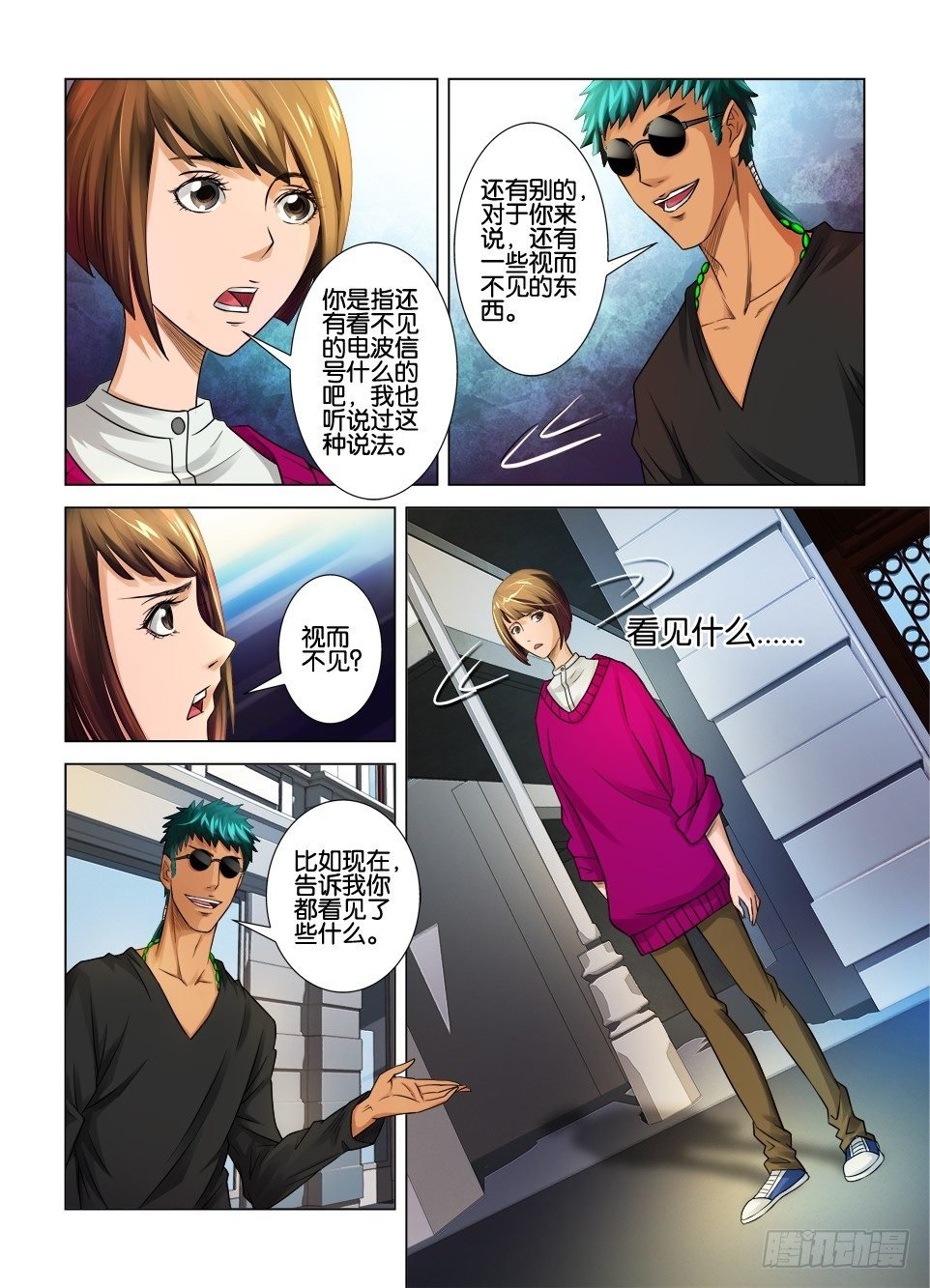 第九回