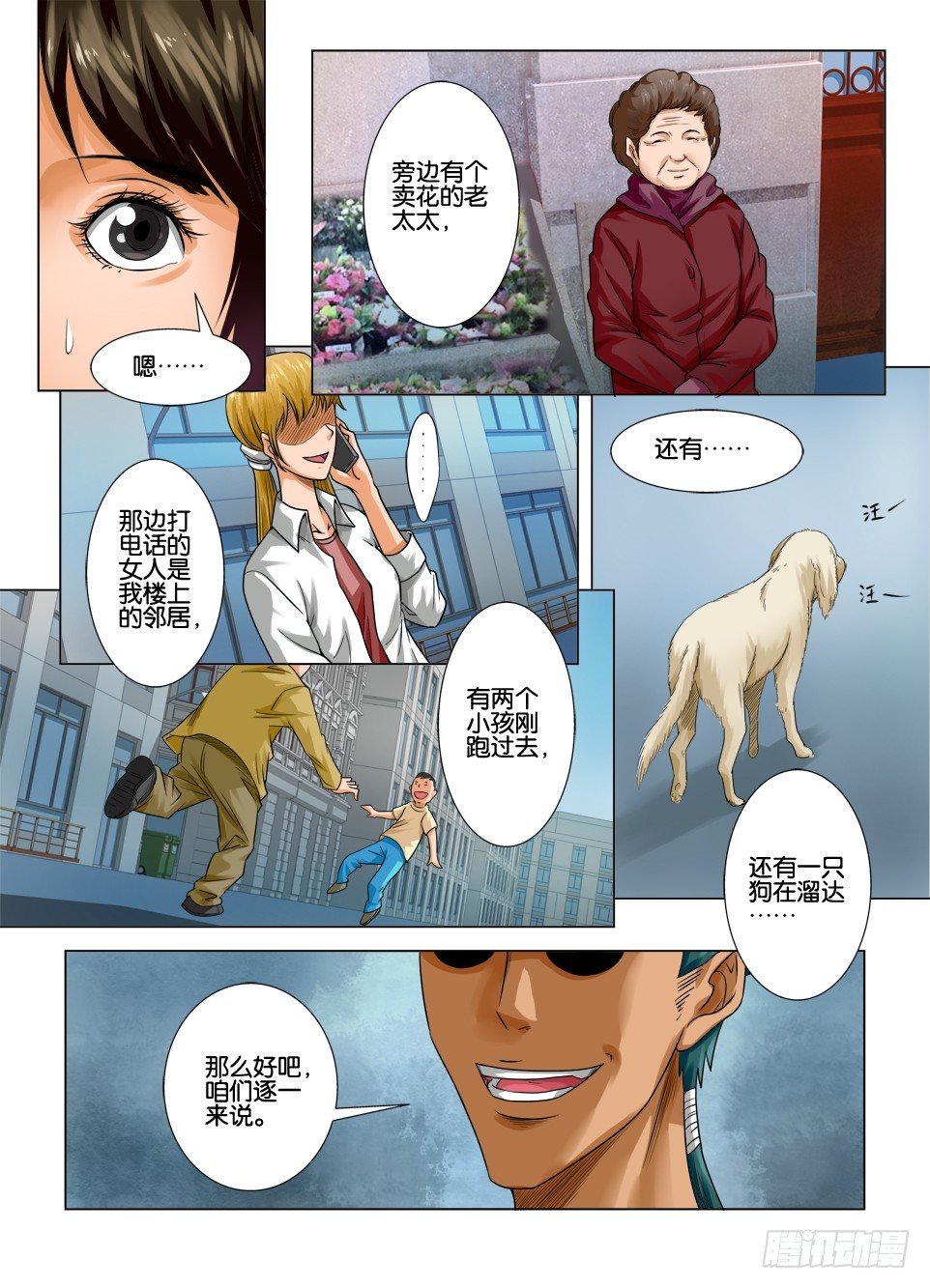 第九回