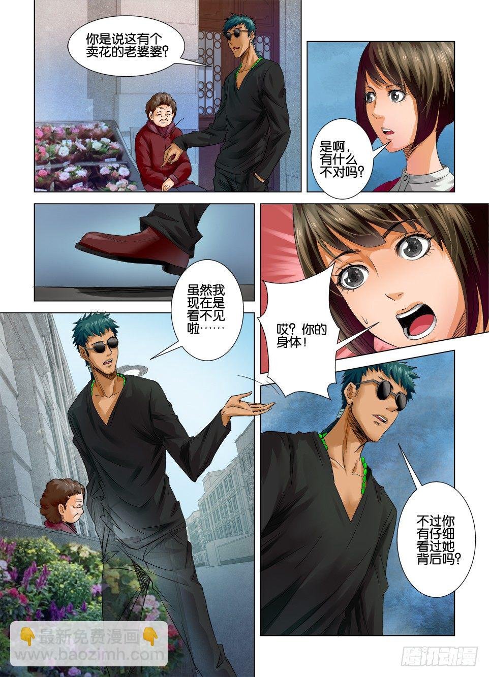 第九回