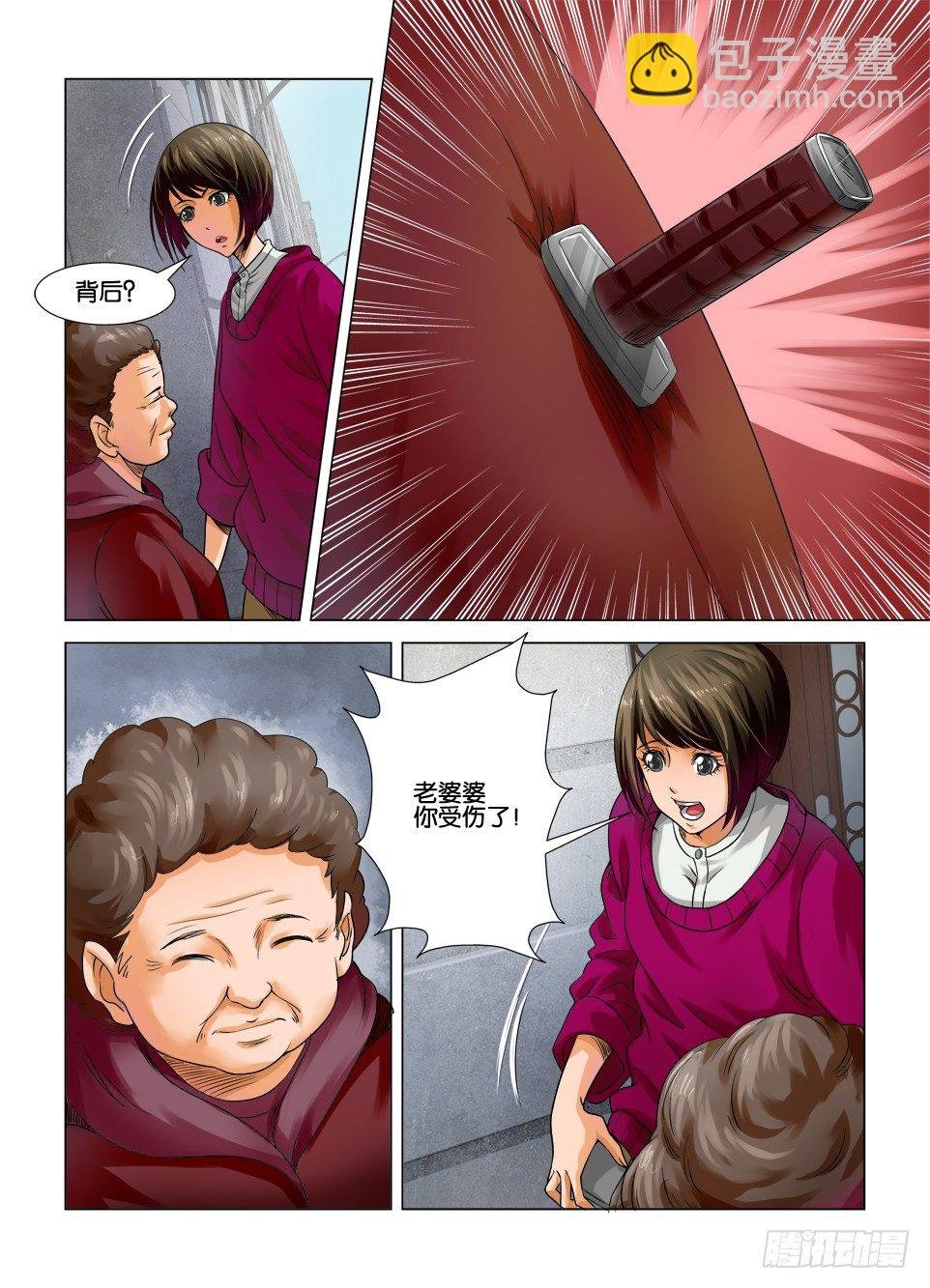 第九回