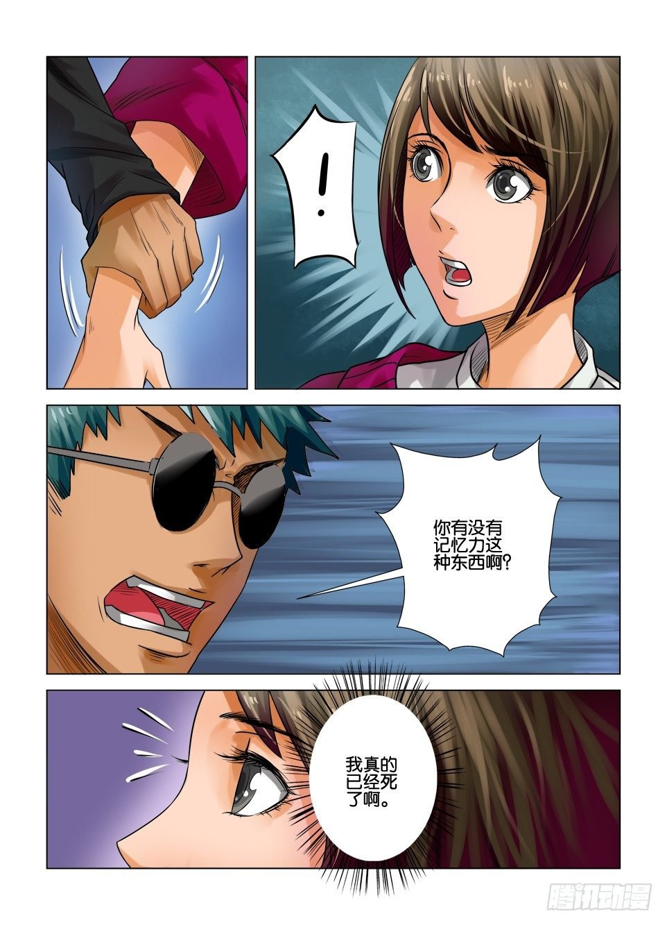 第九回
