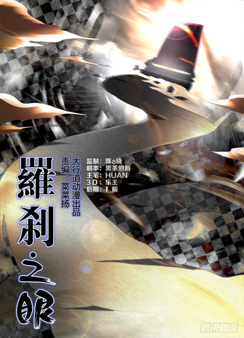 第九十回 最终归路