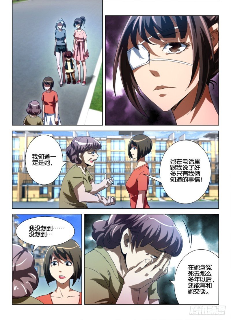 第九十回 最终归路