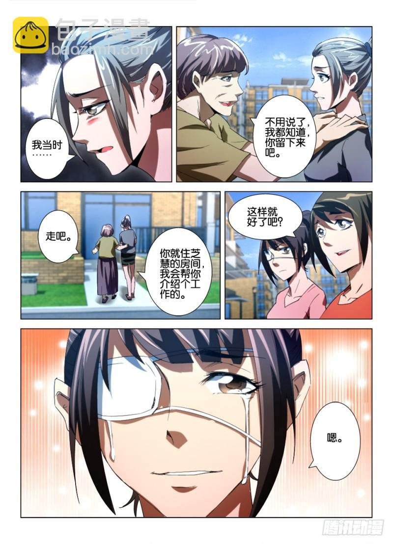 第九十回 最终归路