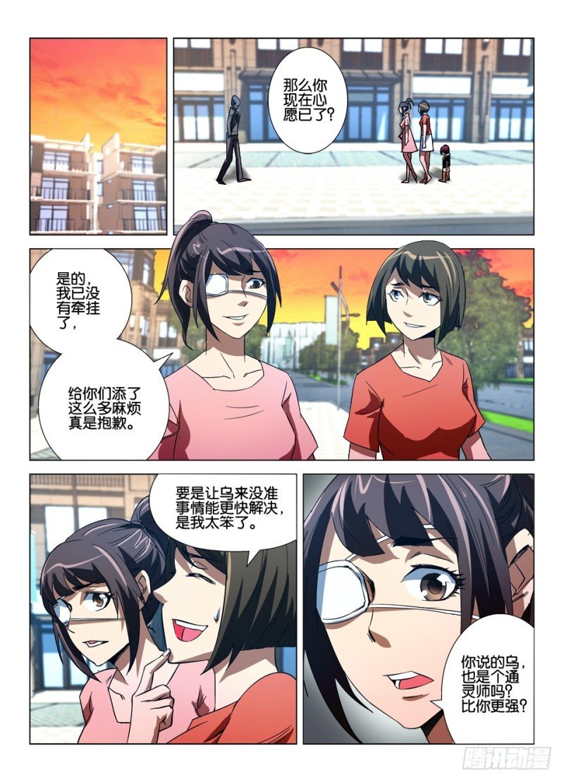 第九十回 最终归路