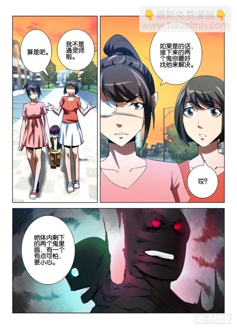 第九十回 最终归路