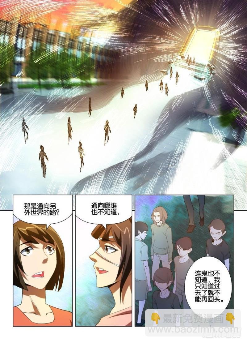 第九十回 最终归路