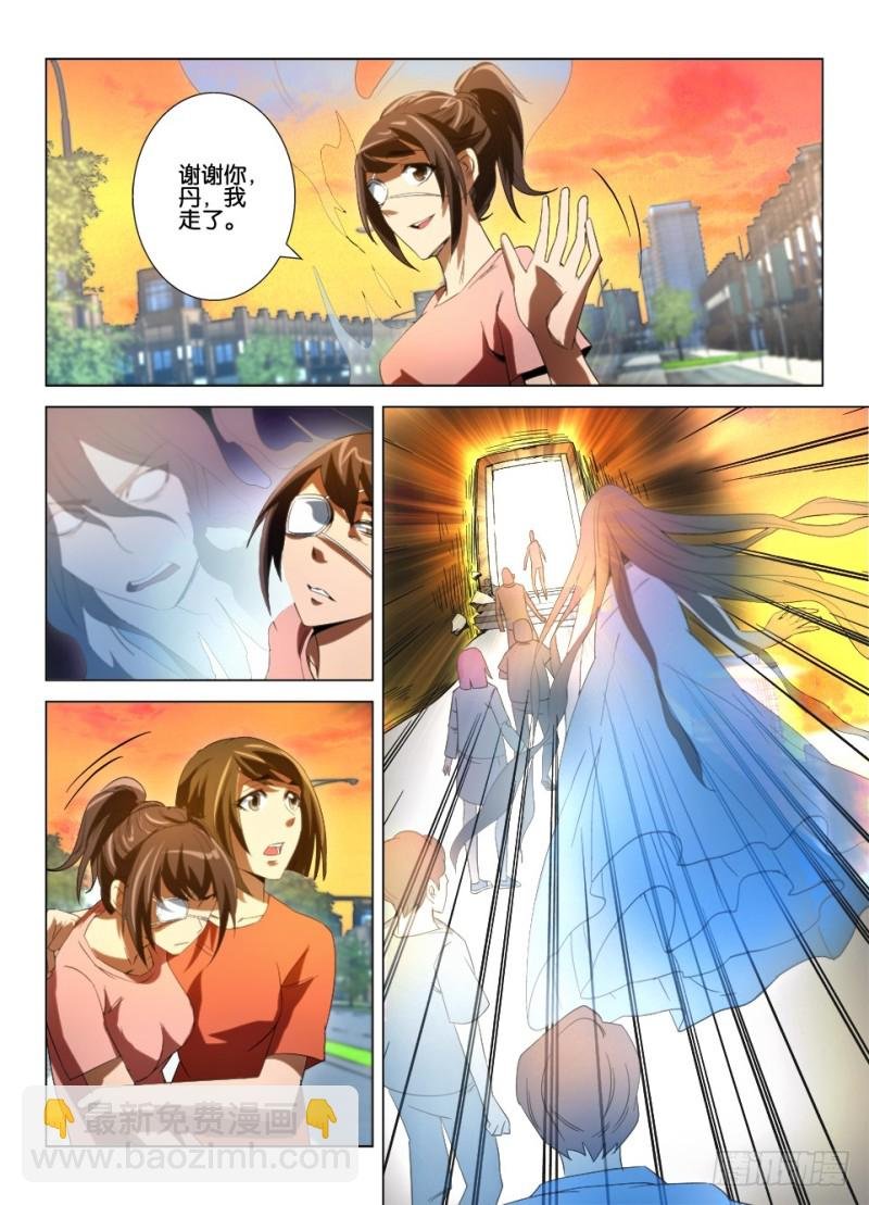 第九十回 最终归路