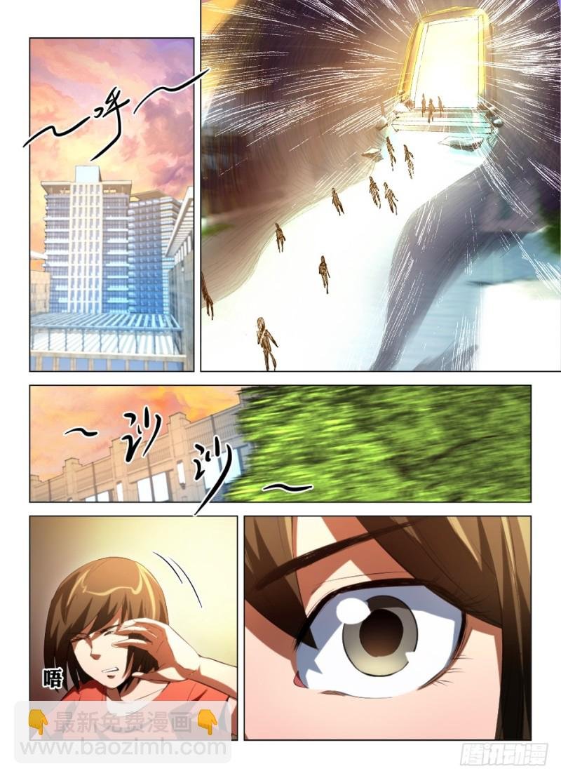 第九十一回 眼睛的尖啸