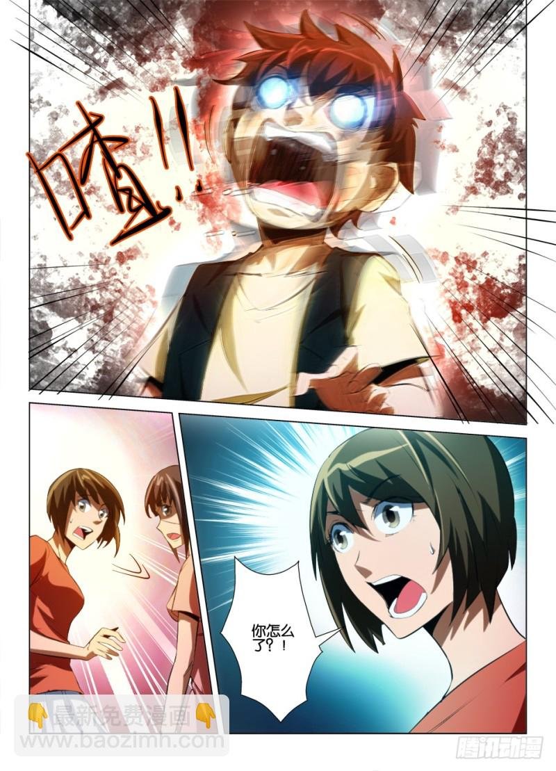 第九十一回 眼睛的尖啸