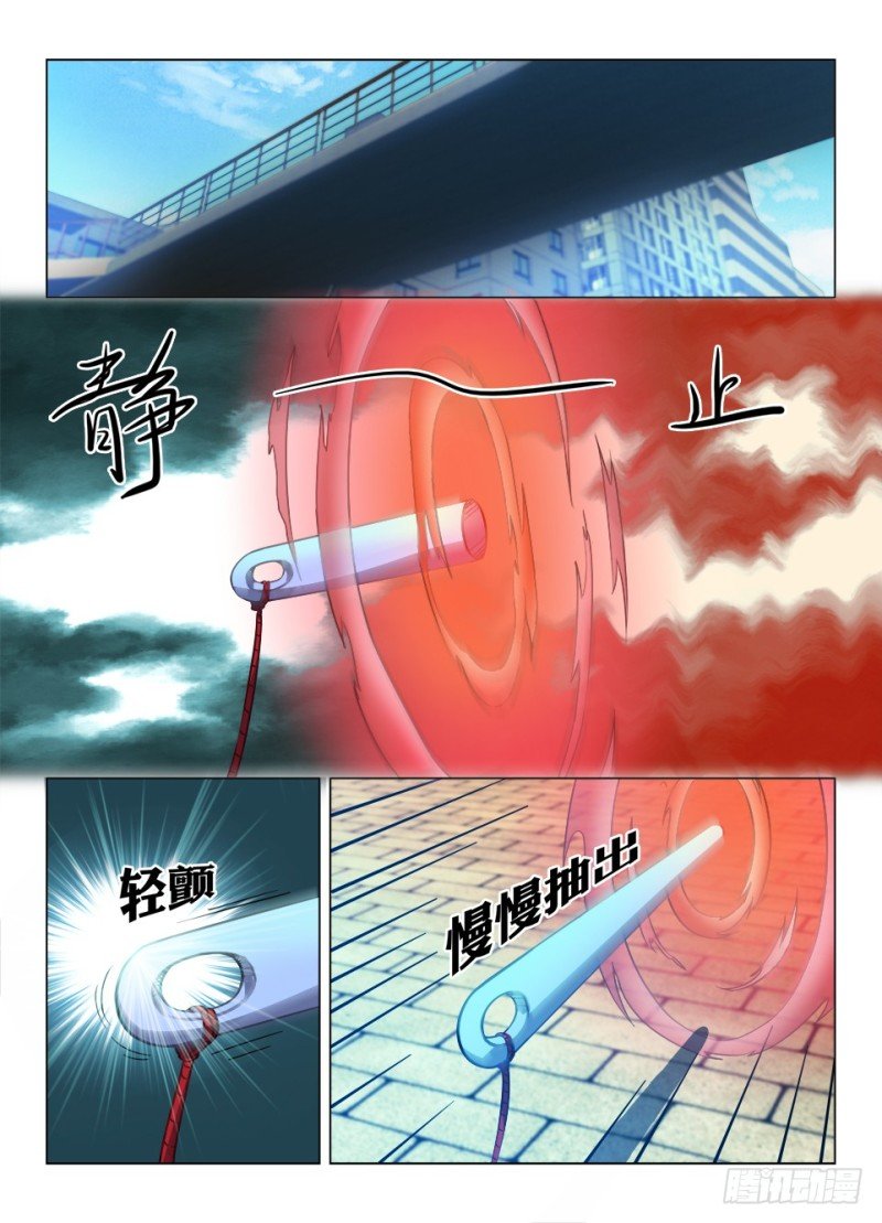 第九十二回 眼中指