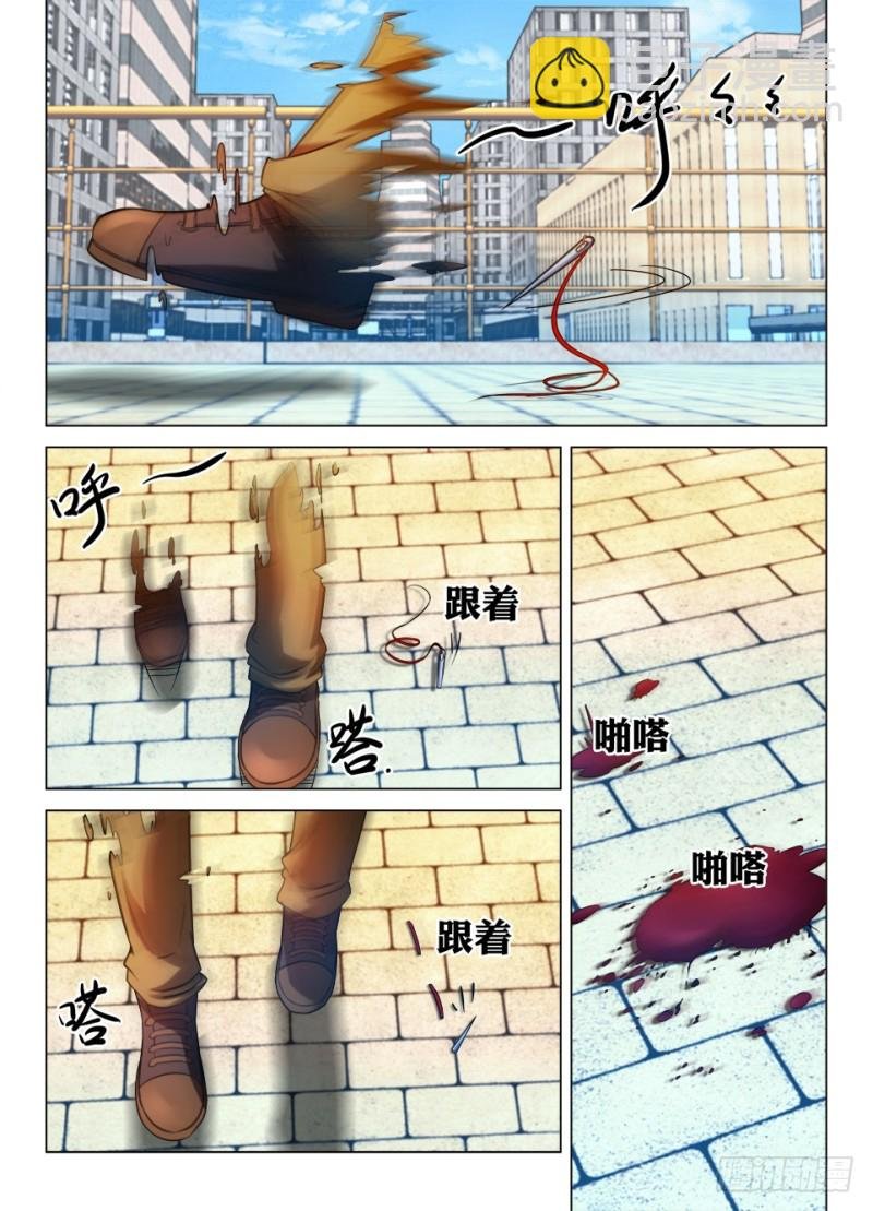 第九十二回 眼中指