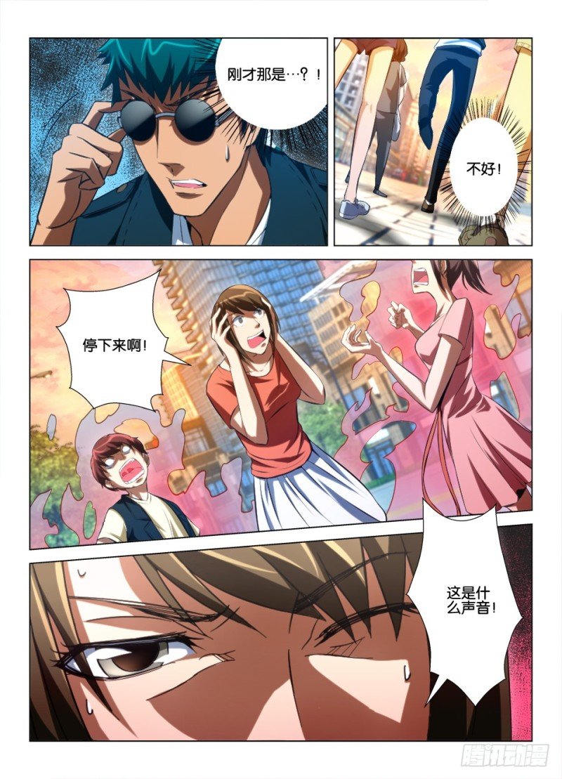 第九十二回 眼中指