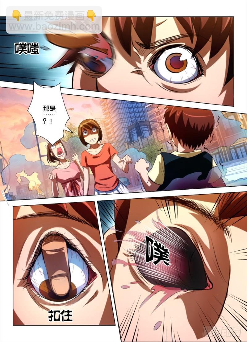 第九十二回 眼中指