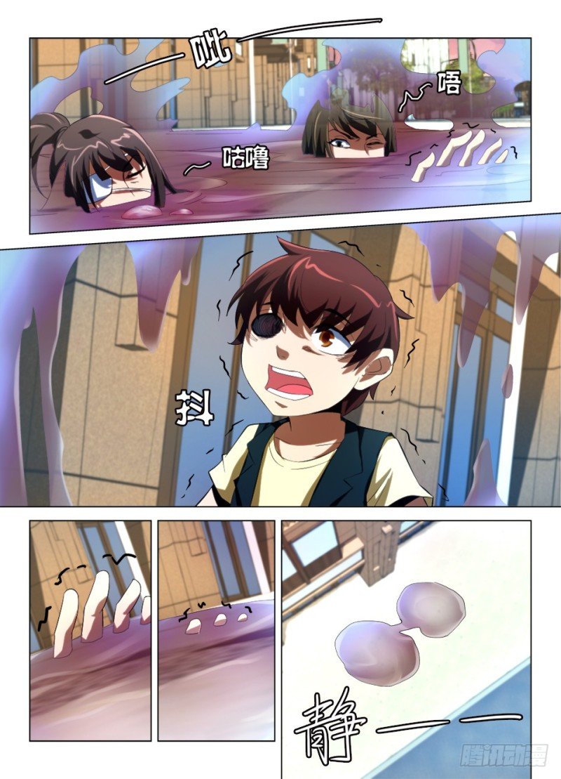 第九十三回 罗刹眼的反抗