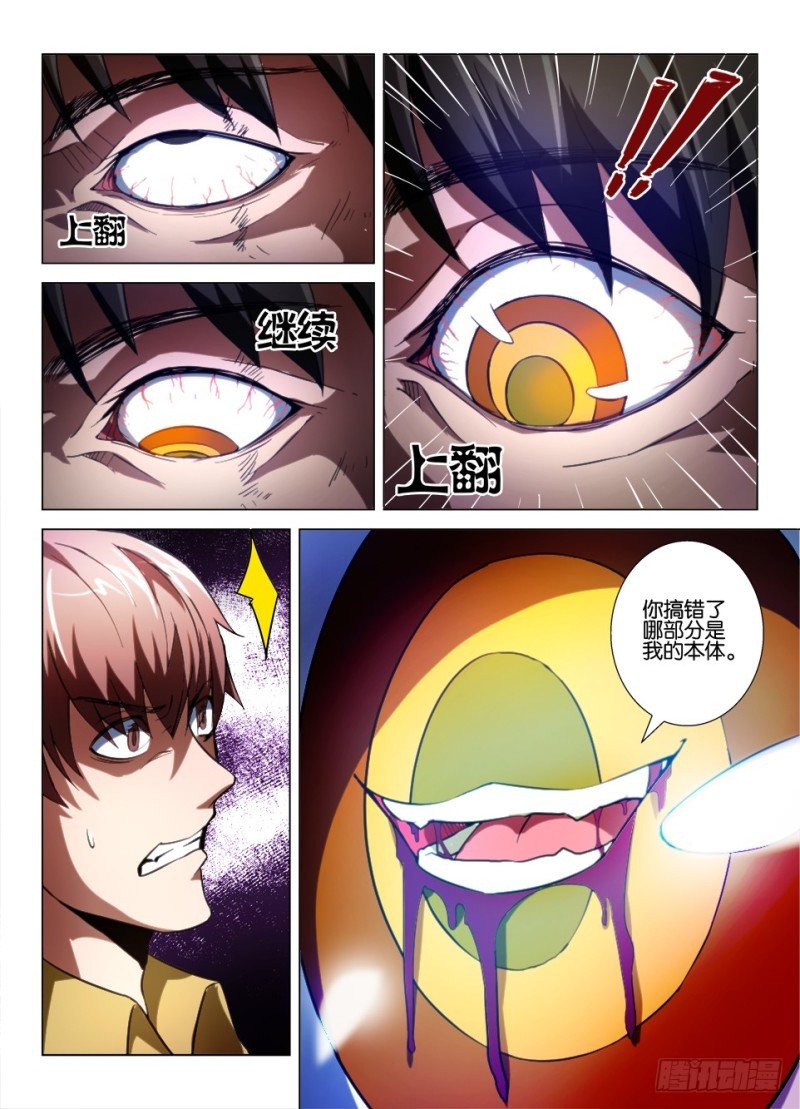 第九十四回 安歌与安歌