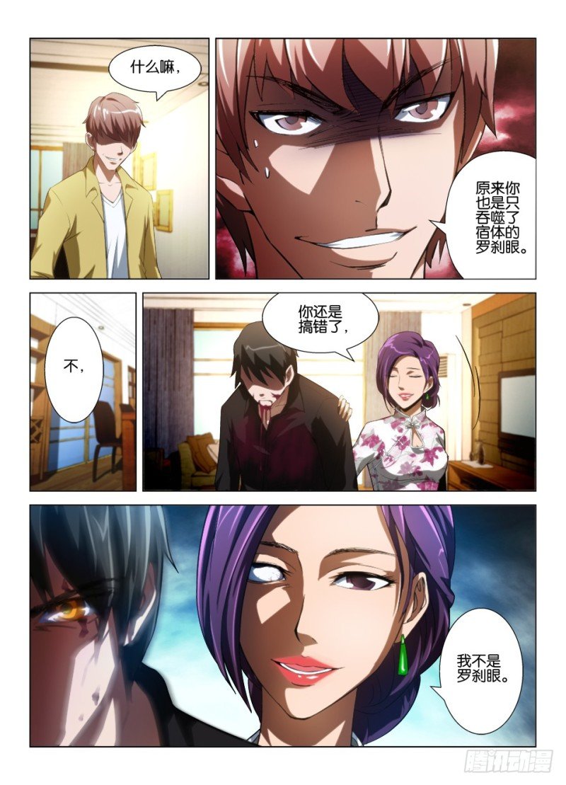 第九十四回 安歌与安歌