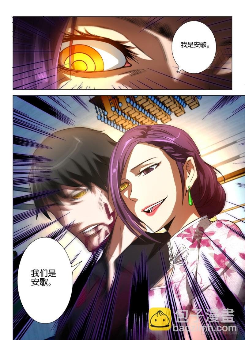 第九十四回 安歌与安歌