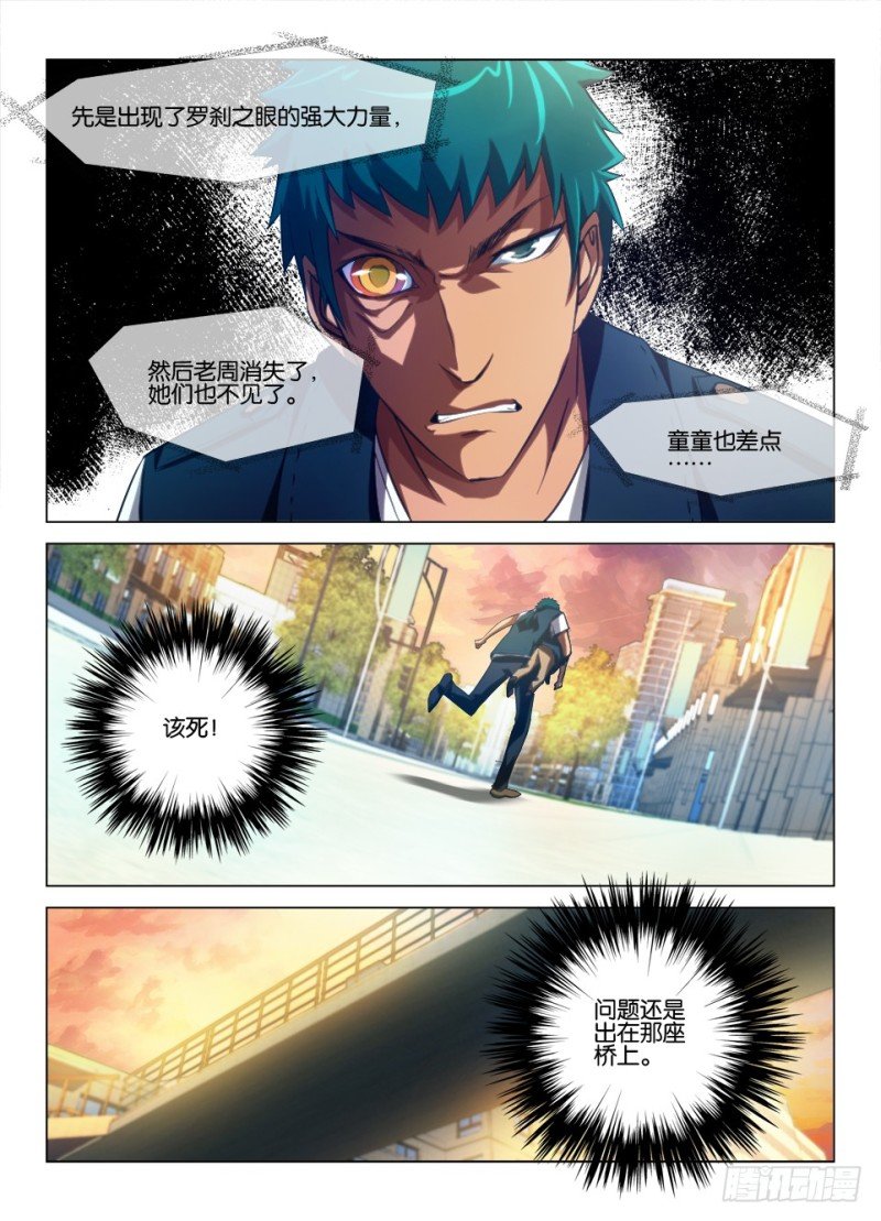 第九十四回 安歌与安歌