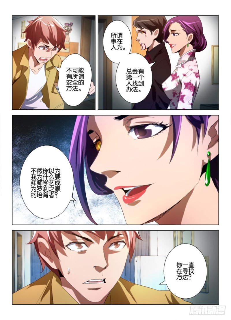 第九十五回 我最爱的人