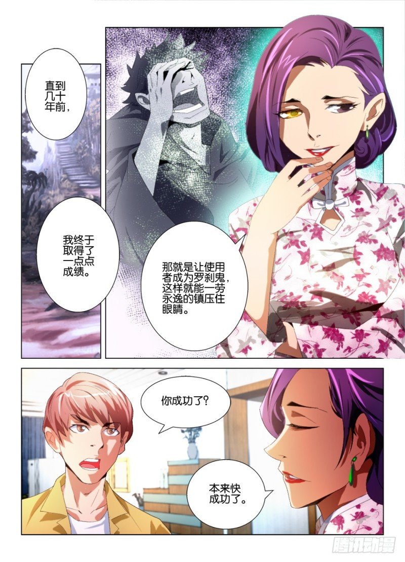 第九十五回 我最爱的人
