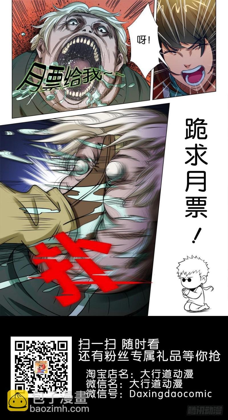第九十五回 我最爱的人