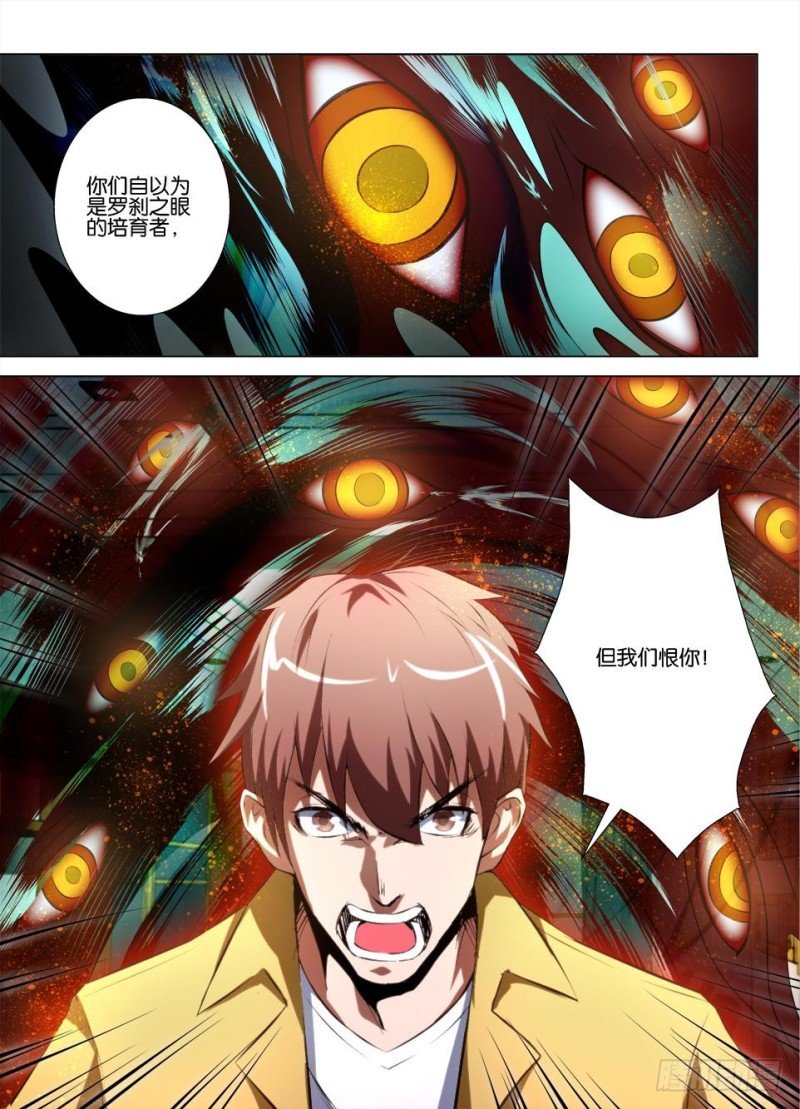 第九十七回 吞噬