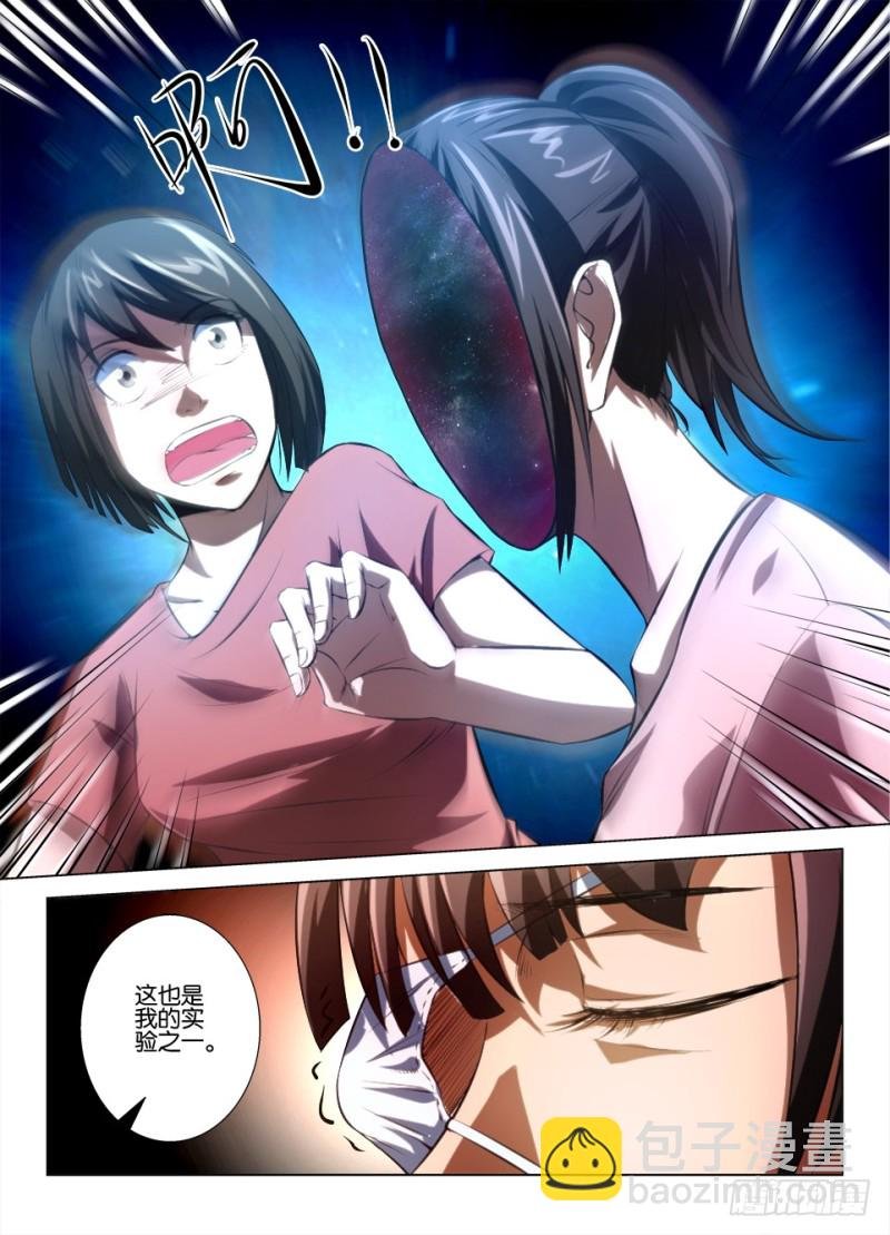 第九十七回 吞噬
