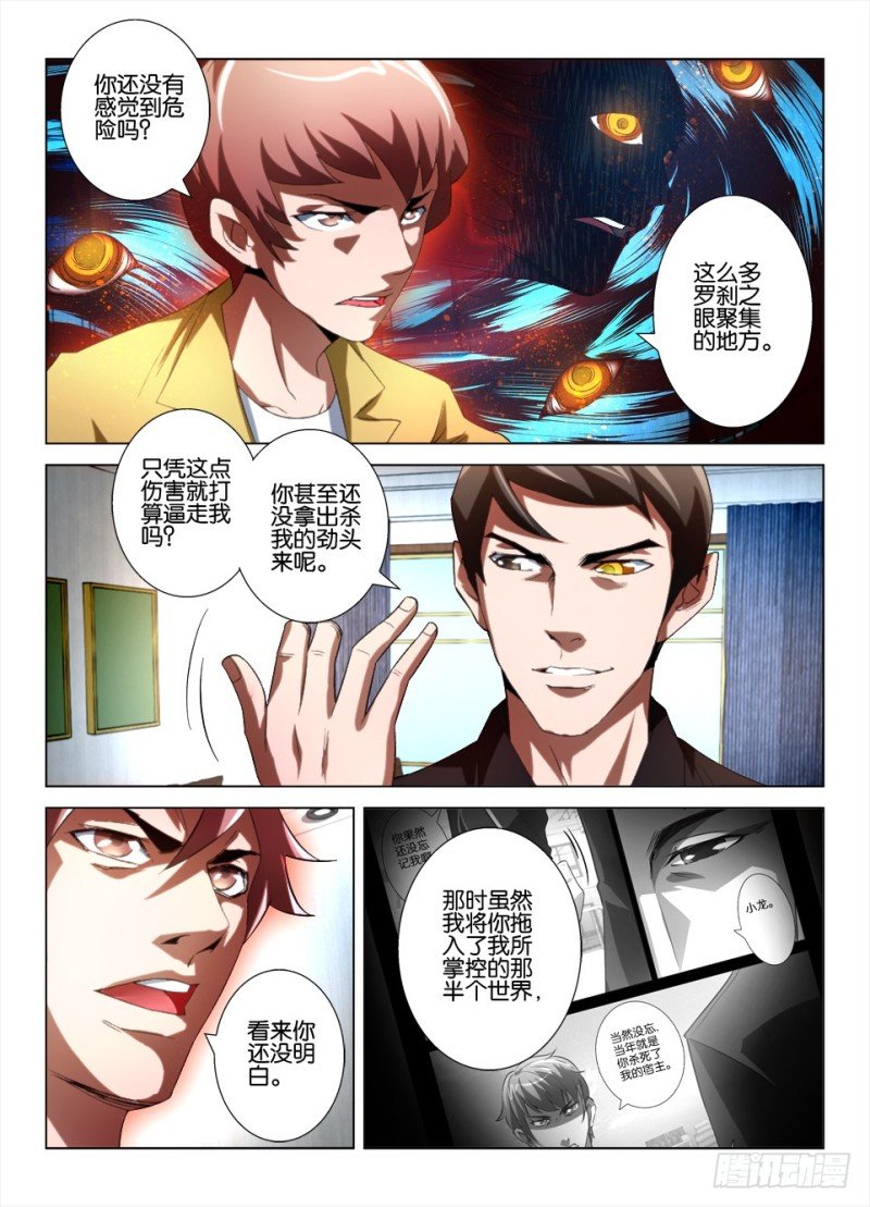 第九十八回 眼界