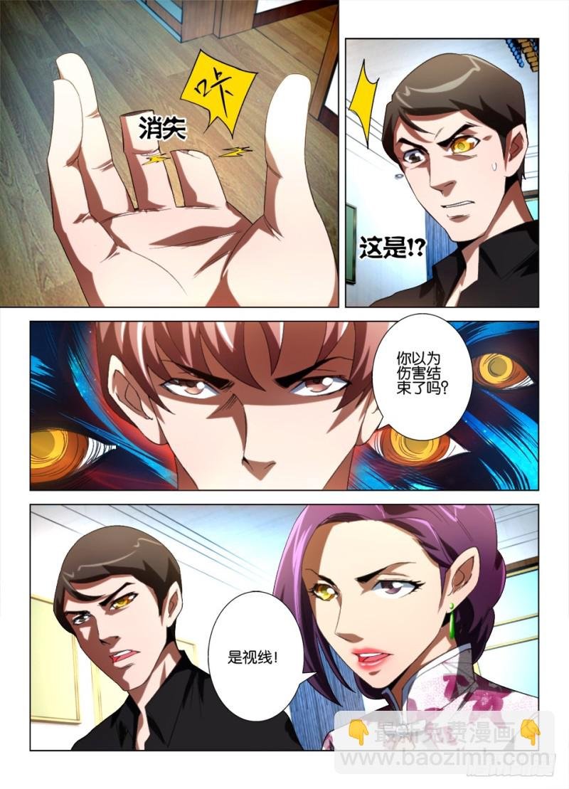 第九十八回 眼界