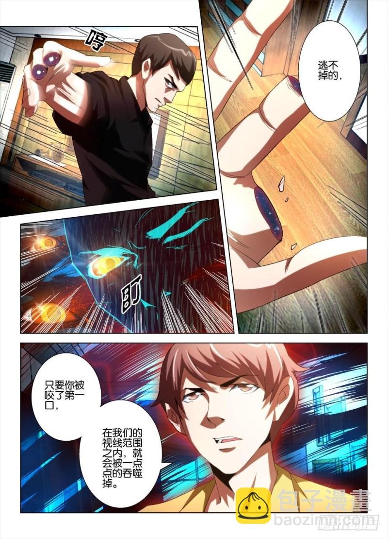 第九十八回 眼界