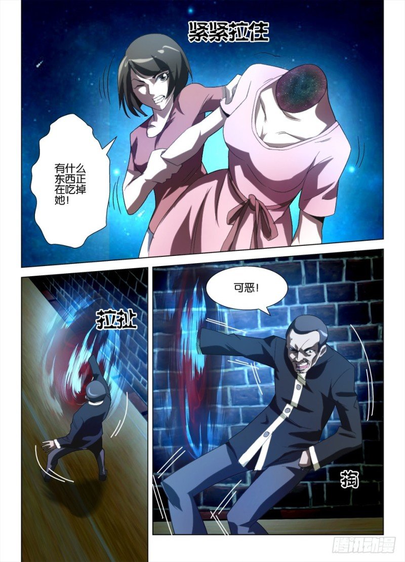第九十八回 眼界