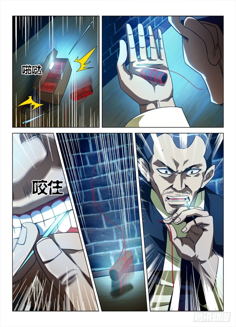 第九十八回 眼界