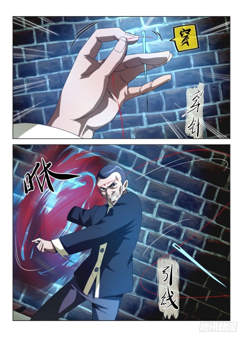 第九十八回 眼界
