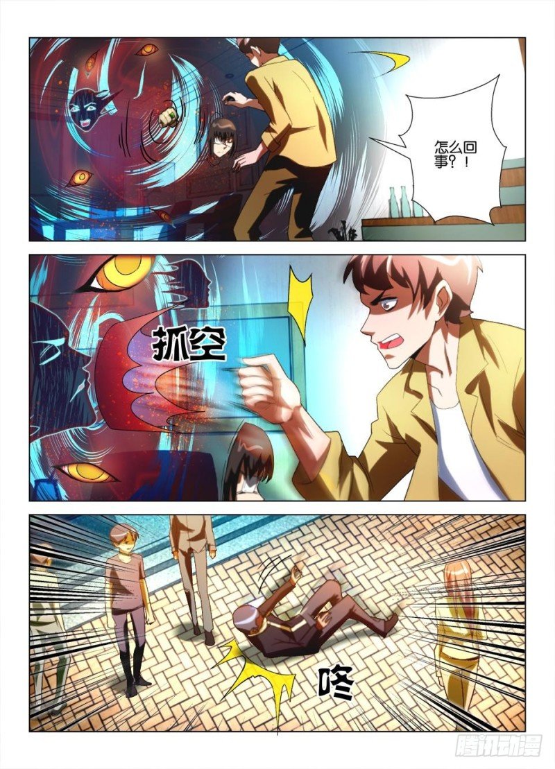 第九十九回 第三只鬼