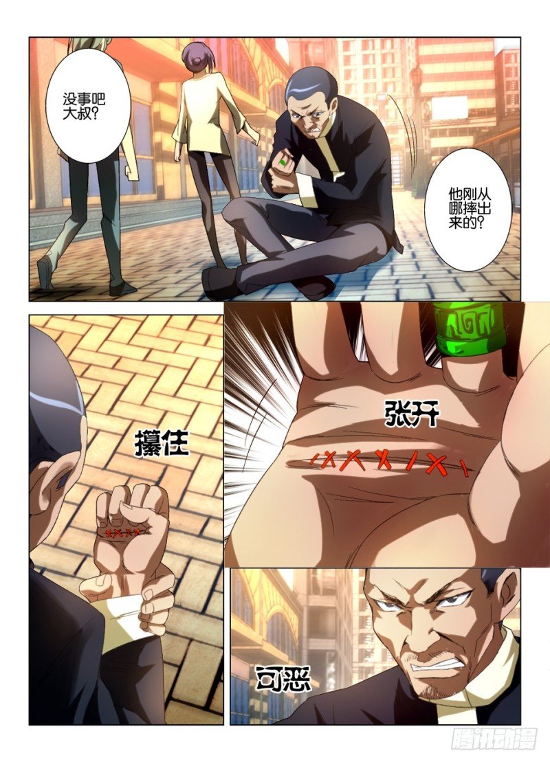 第九十九回 第三只鬼